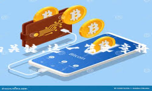 冷钱包的私钥是什么意思呢？在数字货币的世界中，私钥是保护你资产的关键。这一篇文章将深入探讨冷钱包的私钥的概念，如何使用它以及在安全性方面的重要性。

冷钱包的私钥是什么意思？如何安全存储加密资产？