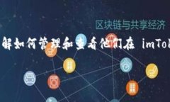 imToken钱包金额 是一个非常热门的话题，尤其在数