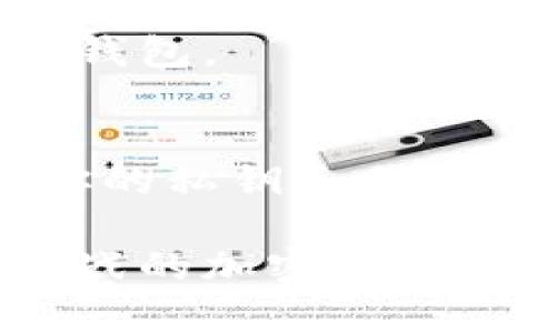 imToken钱包中私钥和助记词到底有什么区别？如何安全使用？

imToken, 私钥, 助记词, 钱包安全, 加密货币/guanjianci

什么是imToken钱包？
imToken是一款非常受欢迎的数字资产钱包，它为用户提供了一个安全、便捷的方式来管理自己的加密货币。不论你是一个新手还是一个有经验的投资者，imToken都能够帮助你轻松管理你的资产。在这款钱包中，私钥和助记词是两个非常重要的概念。虽然很多人都听说过这两个词，但他们其实代表了不同的功能和使用方式。在接下来的内容中，我们将深入探讨这两者之间的区别，以及在使用时需要注意的安全措施。

私钥的定义和作用
在imToken钱包中，私钥可以说是你数字资产的“钥匙”。只有拥有私钥的人才能访问和管理你的资产。私钥是由一串随机生成的字母和数字组成的密钥，用于签署交易。简单来说，私钥就是你通向资产的唯一通行证。想象一下，如果有人获得了你的私钥，他们就可以轻松地转移你钱包中的所有资产，而你将无法阻止。

助记词的定义和作用
与私钥类似，助记词也是用来保护和恢复钱包的重要信息。助记词通常是由12到24个随机单词构成的序列。这些单词的排列组合能够帮助你在丢失设备或需要恢复钱包时重建你的私钥。因此，助记词也被称为“恢复短语”。你可以把助记词想象成一把备用钥匙，如果你把主钥匙丢了，还能通过这把备用钥匙打开你的钱包。

私钥与助记词的区别
现在我们已经了解了私钥和助记词的定义，那么它们之间到底有什么区别呢？首先，私钥是唯一的，它直接控制你的数字资产，而助记词则是一种用于备份和恢复私钥的工具。换句话说，助记词是你用来创建私钥的，而私钥是用来进行交易的。

另一方面，私钥通常以加密的形式存储在设备中，而助记词则是比较易于记忆的单词组合。因此，在日常使用上，助记词更容易被人们记录和使用。然而，无论是私钥还是助记词，泄露都可能导致资产的损失。

如何安全使用私钥和助记词？
安全使用私钥和助记词至关重要。首先，绝对不要将这两者存储在网络上，或者与任何人分享。这可能是最大的安全隐患，因为一旦别人获得了它们，你的钱包就可能被完全控制。建议使用一些硬件钱包或安全的密码管理工具来存储私钥和助记词。

此外，定期备份你的助记词也是非常重要的。即使你现在觉得钱包运行良好，意外情况总是可能发生。你可能会丢失设备，或者设备可能出现故障，因此保持助记词的安全备份能够让你在需要时快速恢复钱包。

总结
总的来说，imToken钱包中的私钥和助记词是管理数字资产的核心要素。理解二者的作用至关重要，而掌握安全使用的方法更是保护资产的关键。不论你是数字货币的新手还是经验丰富的投资者，确保你的私钥和助记词的安全，将是你在加密世界中成功的基石。

想象一下，如果你没有掌握这些安全措施，你的投资可能会面临风险。希望通过这篇文章，大家能够更加清晰地理解私钥和助记词的作用，并采取适当的措施来保护自己的数字财富。在这个充满机遇和挑战的加密货币时代，安全显得尤为重要，愿大家在投资旅程中一切顺利！