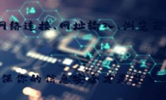 小狐狸钱包是一款广受欢迎的数字货币钱包，因