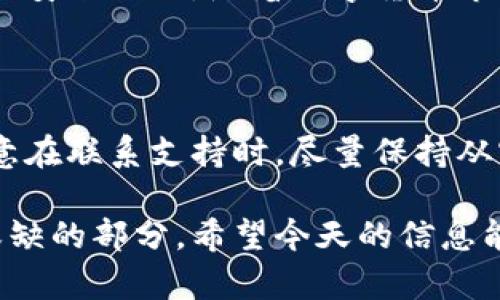   如何恢复你的imtoken钱包身份？ / 

 guanjianci imtoken钱包, 恢复身份, 数字货币, 钱包安全, 区块链技术 /guanjianci 

第一步：了解imtoken钱包的身份恢复机制

imtoken钱包作为目前非常流行的数字货币钱包之一，为用户提供了安全存储和管理数字资产的功能。然而，有时候用户可能会遇到各种问题，比如更换手机、遗失备份或者需要重新登陆等。这时，恢复身份就显得尤为重要。了解imtoken钱包的身份恢复机制，是保证你数字资产安全的第一步。

首先，你需要知道imtoken钱包的身份恢复通常是依赖于你在注册时生成的助记词。助记词是一系列无序的单词组合，通常由12到24个单词组成，它是区块链钱包中非常重要的安全凭证。任何持有你助记词的人，都可以完全控制你钱包中的资产。因此，妥善保存助记词是至关重要的。实际上，很多用户因为没有妥善管理助记词，导致了资产的丢失，这可不是闹着玩的。

第二步：准备恢复身份所需信息

在准备开始恢复身份的过程前，你需要确保自己拥有以下资料：

ul
li助记词：如前所述，这是你恢复钱包身份的关键。/li
li钱包密码：有些用户在设置钱包时还会设置安全密码，这个密码在恢复身份时可能也是必需的。/li
li手机号码/邮箱：如果你的钱包与手机号码或邮箱绑定，确保你可以收到验证码或其他恢复信息。/li
/ul

一旦准备好这些信息，你就可以开始进行恢复操作了。

第三步：打开imtoken钱包进行身份恢复

接下来，你需要打开imtoken钱包。如果你换了手机，下载并安装最新版本的imtoken应用程序是第一步。成功安装后，选择“导入钱包”选项。这时，你将被要求输入你的助记词。请小心地输入这些单词，确保每个单词的拼写和顺序都正确。

通常，imtoken会对助记词的有效性进行校验。如果系统认可你的助记词，你将获得访问你钱包资金的权限，这个过程其实是非常简单直观的。

第四步：确认并设置新密码

在成功导入钱包后，建议立即设置一个新的密码。这个步骤不要轻视，设置一个强密码不仅能增强你的钱包安全性，还能保护你的资产不被他人随意访问。通常，强密码应该包含数字、字母（大小写不等）和符号，尽量避免使用容易猜测的组合。

创建密码后，你可以选择启用额外的安全措施，比如指纹识别或面部识别，确保你的钱包安全性多一重保障。

第五步：定期备份助记词及钱包数据

恢复身份并不意味着你就高枕无忧了，定期备份助记词是非常重要的。其实很多用户对于助记词的备份仅停留在首次生成的时候，殊不知如果有任何意外事情发生，重新获得助记词就可能变得非常困难。因此，定期备份是确保数字资产安全的最佳办法。

你可以将助记词写在纸上，保存在安全的地方，或者使用密码管理器工具进行加密保管。无论用什么方式，保持助记词的安全性都是首要任务。

第六步：加强对钱包的安全管理

除了助记词和密码的管理，用户还需要对钱包进行其他安全管理措施。比如，避免在公共Wi-Fi下进行交易，尤其是涉及金额较大的操作。此外，你还可以定期更换密码，保持警惕，及时查看自己的交易记录和资产变化。

在越来越多的数字货币被广泛应用的今天，钱包的安全管理显得尤为重要。同时，也要注意软件更新，及时安装imtoken的最新版本，这不仅能增加功能，还可能修复已知的安全漏洞。随着数字货币市场的不断发展，钱包安全意识绝对不能放松。

第七步：如遇问题，及时寻求帮助

如果在恢复过程中遇到任何问题，比如助记词输入错误或者无法登陆等，建议及时联系imtoken的客户支持团队。他们通常会提供在线帮助，引导你解决问题。不过，需注意在联系支持时，尽量保持从官方渠道获取信息，避免上当受骗。

综上所述，恢复imtoken钱包身份的过程并不复杂，但每一步都需要仔细小心。妥善管理助记词、设置强密码、定期备份数据这些小细节都是保护你的数字资产安全不可或缺的部分。希望今天的信息能够帮助你更好地掌握钱包使用技巧，让你在数字货币的世界中更加得心应手。