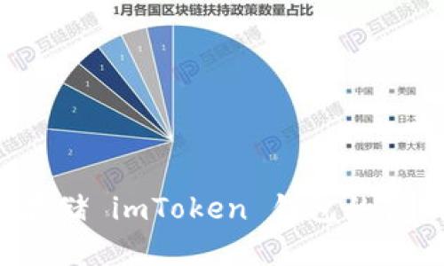 如何安全存储 imToken 钱包的离线助记词？