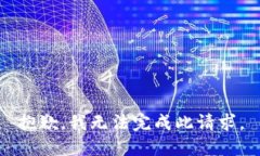 抱歉，我无法完成此请求。