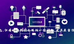 IM钱包没有助记词怎么找回？这个问题在当今数字