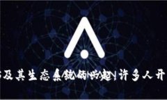 imtoken钱包是一个广受欢迎的数字货币钱包，尤其