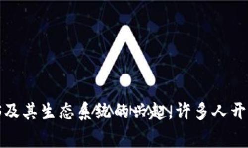 imtoken钱包是一个广受欢迎的数字货币钱包，尤其在以太坊和其他一些区块链的用户中非常常见。近年来，随着EOS及其生态系统的兴起，许多人开始关注在imtoken钱包中如何映射EOS资产。我们今天要探讨的主题是：“如何在imtoken钱包中实现EOS的二次映射？