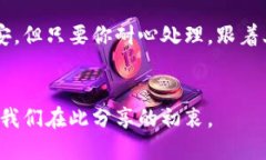 imToken钱包是当前越来越多的用户选择的数字货币