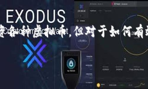 虚拟币账户怎么查看这个问题在如今的数字货币热潮中变得愈加重要。很多人已经开始投资各种虚拟币，但对于如何有效地查看和管理自己的虚拟币账户却不太清楚。那么，下面我们就来深入探讨一下这个话题。

如何快速查看你的虚拟币账户，掌握投资动态？