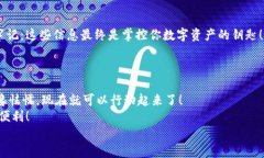   如何在iOS设备上下载和注册imToken钱包？ /  gua