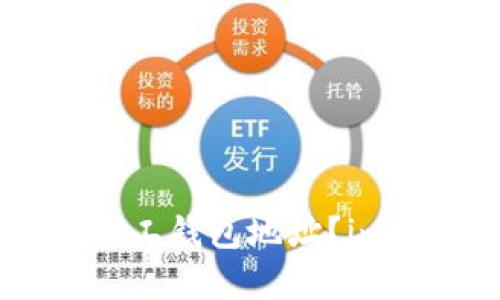 如何轻松获取你的矿工钱包地址？imToken 真的靠谱吗？