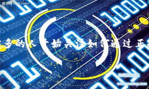 数字货币怎么开户网联银行是很多对数字货币感兴趣的用户在进行投资前常常会问的问题。伴随着数字货币的迅猛发展，越来越多的人开始关注如何通过正规的渠道来开设账户，以便进行交易和投资。那么，在这篇文章中，我们将详细探索如何在网联银行开户以便参与数字货币的世界。

如何在网联银行开户以投资数字货币？