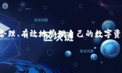 ice币怎么绑定钱包是许多用户在进行数字货币交