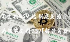 imToken钱包不支持BSV，这到底是为什么呢？imToke
