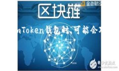 imToken钱包如何签名是许多区块链用户常常关注的