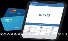 数字货币BCS是一个近年来备受关注的词汇，它不