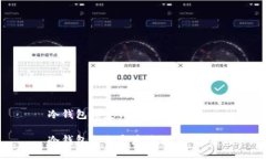 冷钱包锁定钱包怎么办冷钱包被锁定后该如何处