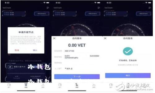 冷钱包锁定钱包怎么办

冷钱包被锁定后该如何处理？