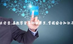 imToken下载资源是一个重要的概念，尤其是在加密