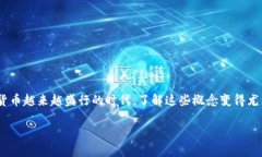 冷钱包和离线转账相信许多人都听说过，但具体