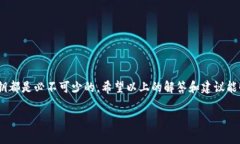   为什么在imToken钱包中找不到我的币？ /  guanji