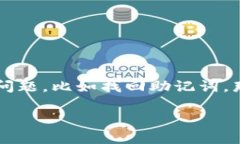 imToken钱包是一款广受欢迎的数字货币钱包，许多