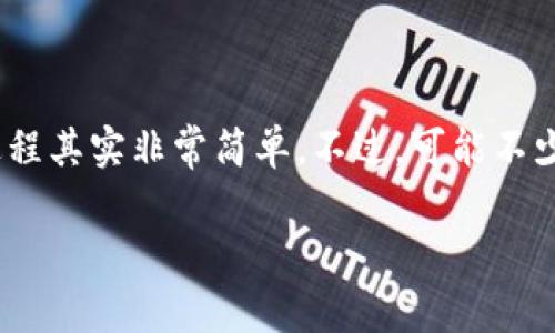 imToken钱包是一款非常流行的移动端数字资产钱包，用户可以通过它安全地存储和管理各种数字货币。如果你已经在imToken上创建了账号，登录的过程其实非常简单。不过，可能不少新用户或是刚接触的朋友对这个过程不是很熟悉。接下来，我将为大家详细介绍如何使用已有的账号登录imToken钱包，以及其他一些相关的操作技巧。

如何用已有账号登录imToken钱包？