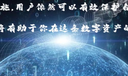 imToken属于热钱包还是冷钱包？这是一个越来越多加密货币用户关心的问题。在这个数字资产日益普及的时代，了解各种钱包的特点和平衡安全性与便利性是每个用户都应该掌握的基本知识。

热钱包和冷钱包的定义

在深入讨论imToken之前，我们先来了解一下什么是热钱包和冷钱包。

热钱包的特点

热钱包是与互联网直接连接的钱包，用户可以随时轻松访问和操作这些钱包，适合频繁交易。由于其在线特性，热钱包的使用非常方便，但同时也意味着它们面临更高的安全风险。例如，如果你的热钱包服务提供商遭遇黑客攻击或者你的个人设备感染了恶意软件，那么你的资产可能会受到威胁。

冷钱包的特点

相对而言，冷钱包是一种离线存储资金的方式，它通常被认为是更安全的选择。冷钱包不与互联网连接，大多数情况下用户需要通过特定的设备（如硬件钱包）进行操作。虽然冷钱包的安全性高，但在使用的便利性上就不如热钱包那样方便，因此适合存放长期持有的资产。

imToken的类别和功能

imToken是一个流行的数字货币钱包，广泛应用于各类加密货币的存储、转账和管理。它被归类为热钱包，因为它需要连接互联网以方便用户进行频繁的交易和操作。imToken的用户界面友好，支持多种加密货币，并且提供多样化的功能，包括交易所链接、去中心化金融（DeFi）服务，这些都为用户提供了极大的便利。

热钱包的优势与劣势

就像之前提到的，热钱包最大优势就是快速与便利。比如说，当你急需转账给朋友或者需要进行币种兑换时，热钱包让你能够快速完成这些操作。而对于imToken这样的热钱包，用户可以随时随地访问他们的资产，只要有网络连接即可。

不过，也有省不起的代价。热钱包的安全性相对较低，尤其是对那些大量持有加密资产的用户而言。如果用户的设备被恶意软件感染，或者imToken的后台遭遇安全漏洞，都会导致资产的损失。因此，用户在使用热钱包的同时，应该时刻保持警惕，采取相应的安全措施，例如启用双重认证和使用强密码等。

冷钱包的优势与劣势

比较来说，冷钱包则是为那些希望将资产长期储存的人而设计。它的安全性高，因为它不与互联网连接，黑客无法直接攻击。在许多情况下，冷钱包也支持对私钥的严格管理，这意味着用户可以更好地控制自己的资产。

不过，冷钱包也有一些不足之处，比如如果用户需要频繁地进行小额交易，那就会显得相对不方便。此外，冷钱包的使用也比较复杂，尤其是对新手用户而言，设置和操作可能需要一定技术水平。

imToken的安全性

安全性是每一个数字资产用户最关心的问题，imToken在这方面也有一些保护措施。尽管作为热钱包，它无法完全避免在线攻击的风险，但imToken提供了一些安全功能，例如私钥的本地加密存储，确保私钥不会在服务器端留存，用户自己对私钥的管理权也在他们手中。

同时，imToken还鼓励用户设置密码和启用生物识别功能，这可以在一定程度上减少盗窃事件的发生。如果用户遵循合理的安全建议，比如不在公共Wi-Fi环境下操作钱包或定期更换密码，那么其资产的安全性还是非常有保障的。

如何选择热钱包与冷钱包

对于很多人来说，选择热钱包还是冷钱包的决定往往取决于他们的需求和使用习惯。如果你是一个经常进行交易的用户，热钱包如imToken可能更符合你的需求，方便快捷，随时随地操作无阻。但如果你是一个希望长期持有资产的投资者，冷钱包可能是更安全的选择。

当然，许多用户也会采用两者结合的方式，使用热钱包进行小额和短期交易，同时将大部分资产冷存储。这种策略使得用户能够在享受热钱包便利的同时，也能保证大部分资产的安全。这是一个聪明的选择，但用户在使用时也需多加注意，尤其是在管理私钥和备份恢复方面。

总结

总的来说，imToken是一个热钱包，它非常适合那些需要快速便捷交易的用户。尽管它在安全性上可能不如冷钱包，但通过合理的使用和安全措施，用户依然可以有效保护自己的数字资产。当然，无论你选择哪种方式，最重要的就是要保持警惕，合理安排你的资产存储和管理方式。

因此，了解不同类型的钱包及其特点，做出理性的选择才是最明智的做法。在这个加密货币迅速发展的时代，提升自己的安全意识和管理能力，将有助于你在这条数字资产的道路上走得更远。

imToken, 热钱包, 冷钱包, 数字货币, 安全性/guanjianci
imToken属于热钱包还是冷钱包？