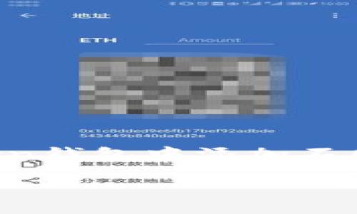 imToken钱包添加的币是很多用户关心的话题，尤其是在数字货币不断发展的今天。对于如何在imToken钱包中添加不同的币种，你是否有这样的疑问呢？这个问题其实并不复杂，接下来我们将为你详细解析，让你轻松上手。

怎样在 imToken 钱包中添加新的币种？