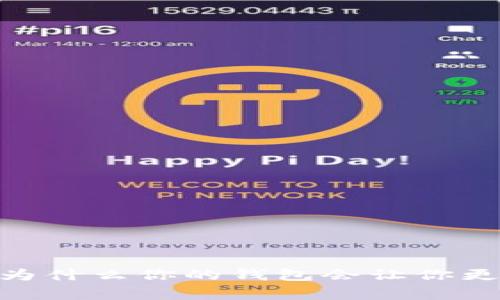 : 天冷了，为什么你的钱包会让你更感到寒冷？