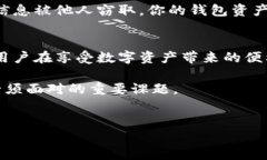 imToken 钱包，是一种广受欢迎的数字资产管理工具