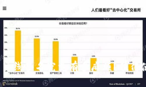 冷钱包离线签名究竟有多麻烦？值得使用吗？