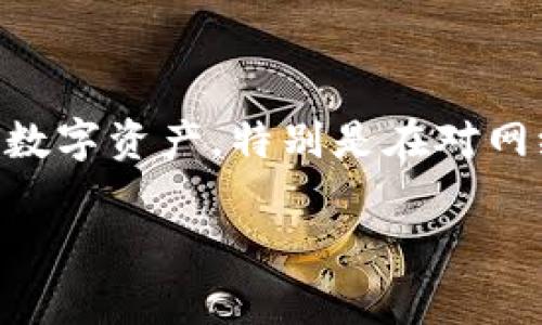 如何恢复冷钱包地址这个问题对许多加密货币用户来说至关重要。冷钱包是一个高度安全的存储方式，非常适合长期保存数字资产，特别是在对网络攻击和盗窃风险保持警惕的今天。那么，若是不小心丢失了冷钱包的地址，该怎么办呢？接下来我们将深入探讨这个话题。

如何恢复冷钱包地址？