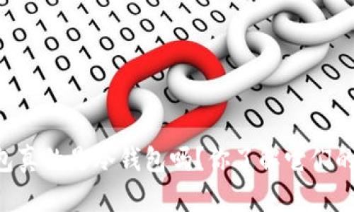 多层钱包真的是冷钱包吗？你了解它们的区别吗？