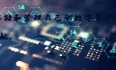 imToken是一个非常流行的数字资产管理平台，它提