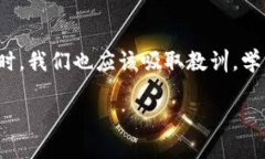 imToken钱包里面的币不见了，这个问题不仅令人困