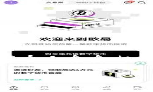 比特派转账手续费是许多加密货币用户在进行交易时会面临的一个重要问题。无论你是在为你的数字资产转账，还是想要了解如何更好地节省手续费，这个话题都与每个人息息相关。对于想要参与加密世界的新手来说, 也许心中会有一个疑问：“比特派转账手续费是怎么计算的？如何才能降低这些费用？”今天，就让我们来深入探讨一下这个问题。

比特派转账手续费到底怎么算？如何有效节省？