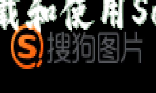 如何高效下载和使用SolCalendar？