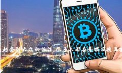 不记名冷钱包是指一种安全性较高的数字货币存