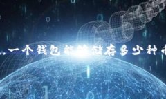 imToken 是一款广受欢迎的数字货币钱包，特别以其