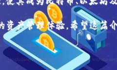 imtoken钱包是一款非常受欢迎的数字资产钱包，主