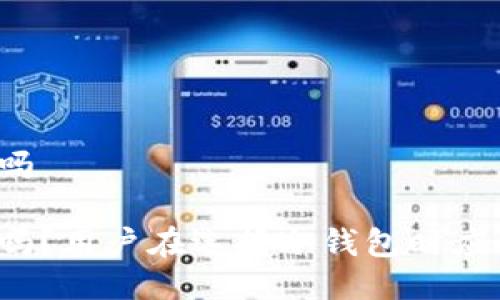 冷钱包支持中文吗

冷钱包支持中文吗？用户在选择冷钱包时应该考虑哪些因素？