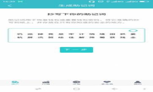 ImToken钱包能放瑞波吗？这是一个许多加密货币用户都在关注的问题。随着数字货币市场的蓬勃发展，越来越多的人开始尝试使用不同类型的钱包来管理他们的资产。作为一种常见的加密货币，瑞波（Ripple）不仅在交易所交易活跃，还有不少用户希望能够在自己的个人钱包中安全地存储和管理它。那么，ImToken钱包支持瑞波吗？让我们深入探讨一下这个问题。

ImToken钱包能否存储瑞波（Ripple）？