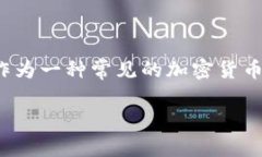 ImToken钱包能放瑞波吗？这是一个许多加密货币用