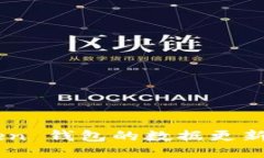 为什么 imToken 钱包的数据更新总是显得缓慢？