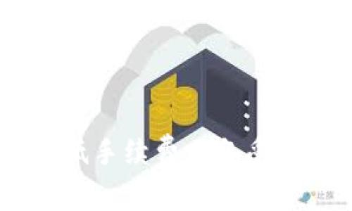 sol币（也就是Solana的代币SOL）是一种广受关注的加密货币，它因其快速的交易处理能力和低手续费而备受推崇。然而，对于很多刚开始接触加密货币的朋友来说，可能会好奇：“sol币可以用电脑挖矿吗？”