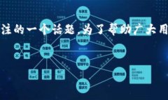 imToken钱包手续费用是很多用户在使用这款备受欢