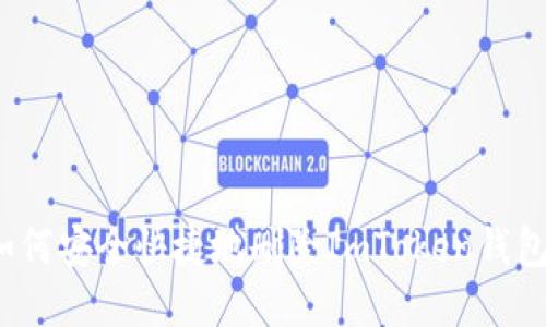 如何安全快捷地删除ImToken钱包？