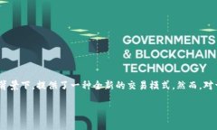 Uniswap是当前去中心化交易领域中的佼佼者，其所