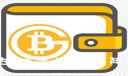 什么是imToken钱包？为什么它在国际市场上如此受欢迎？