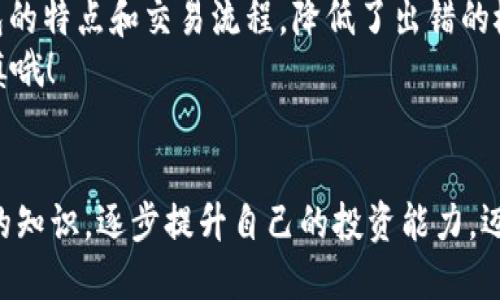   如何下载 imToken 钱包的视频流？ / 

 guanjianci imToken, 视频流, 钱包下载, 加密货币, 移动应用 /guanjianci 

引言：什么是 imToken 钱包？
在当今数字经济时代，加密货币愈发成为一种重要的资产形式。作为一个广受欢迎的加密数字钱包，imToken已经成为许多人管理数字资产、参与加密交易的首选工具。它不仅支持多种货币，还提供了安全便捷的使用体验。随着越来越多的人开始关注和使用这种钱包，关于如何更好地利用 imToken 的资源，例如视频教程，变得尤为重要。

为什么需要下载 imToken 的视频流？
好的，首先你可能会问：为什么需要下载 imToken 的视频流呢？在这个信息爆炸的时代，我们每天都被海量的信息淹没，有时候看一段视频比阅读一篇文章来得更有效。而 imToken 提供的视频流可以涵盖从如何创建账户到如何安全交易等一系列主题，非常适合新手用户学习使用。
通过观看这些视频，用户可以更直观地理解 imToken 的操作流程和功能使用，避免因操作不当导致的资产损失。就像你如果想学骑自行车，看看视频教程总比光看文字说明来得容易吧？

视频流的获取途径
有人可能会问，imToken 的视频流在哪里可以找到呢？通常，imToken 会在它的官方网站、社交媒体平台（如微博、微信）、YouTube 频道等渠道发布这些视频内容。一般情况下，这些视频是可以直接观看的，但如果你想离线访问，下载它们会是一个好主意。
当然，某些视频可能涉及到版权和使用限制，下载之前最好先确认相关的规定，以免触犯法律。这方面需多加留意哦！

如何下载 imToken 的视频流？
接下来进入干货时间，如何下载 imToken 的视频流呢？虽然具体的操作会因平台和工具的不同略有差异，下面就是几个常用的办法。

h4方法一：使用视频下载工具/h4
这是最为直接且常见的方式。市面上有很多专门用于下载视频的工具和软件，比如 DownVid、4K Video Downloader，以及各种浏览器扩展。只需复制视频链接，粘贴到下载工具中，即可轻松下载。然而，使用这些工具时需小心选择，确保软件的安全性和可靠性。

h4方法二：使用屏幕录制/h4
如果上述工具无法使用，另一种常见的方法就是屏幕录制。现在许多电脑和手机都有自带的屏幕录制功能。例如，Windows 用户可以使用 Xbox Game Bar，Mac 用户可以用QuickTime，手机用户也可以通过简单的设置进行录制。这种方式虽然对画质有一定影响，但至少能确保你能保留视频。

h4方法三：查看官方支持/h4
最后，别忘了查看 imToken 的官方文档或客服支持。他们可能会提供官方的下载渠道或工具，甚至可能会有更详细的操作指南。这是最安全也是最可靠的方法。

下载视频后的注意事项
成功下载视频流后，不妨花点时间整理和归类一下。可以将不同主题的视频放到不同的文件夹里，方便以后的查找和观看。此外，确保你的设备有足够的存储空间，以免下载过程中出现问题。
另外，观看这些视频时最好选择在安静的环境中，保持注意力集中，这样能更好地理解视频内容。而且不用急于求成，可以反复观看，有疑问的话可以随时暂停、回放，这样在使用 imToken 的过程中会更加得心应手。

如何在 imToken 中应用学习到的知识？
学无止境，知识的积累是一个逐步深化的过程。下载了 imToken 的视频流并学习后，如何将这些知识切实应用于实际呢？
首先，你可以从小额交易开始，试水一下 imToken 的功能。比如先进行少量的代币交换、转账，并观察实际操作中的注意事项。这个过程帮助你熟悉钱包的特点和交易流程，降低了出错的概率。
其次，了解市场行情是非常重要的。视频中可能会提到一些市场分析的技巧，结合实战不断提高自己的判断力和风险意识。记住，投资有风险，入市需谨慎哦！

结语
总的来说，下载 imToken 的视频流是一种有效的学习方式，它能够帮助新手用户更快掌握使用钱包的各项技能。通过多种途径获取视频，并运用所学的知识，逐步提升自己的投资能力，迈向更加成功的加密货币之路！希望本文能帮到你，祝你在加密世界中大展宏图！
